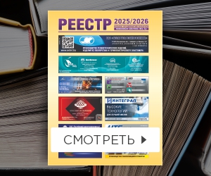 Реестр